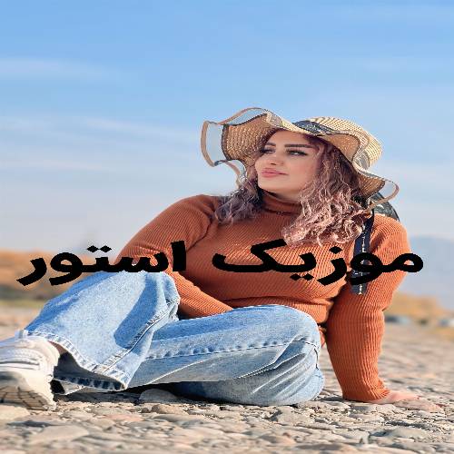 دانلود آهنگ آنا (سن منیم گوزل آنامسان) از دیجی اسمر